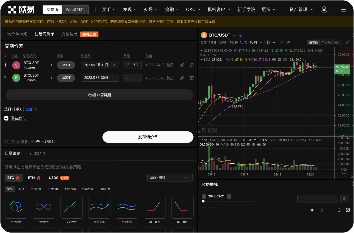 如何取消官网的未成交挂单
